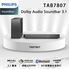 飛利浦 PHILIPS TAB7807 Soundbar 配備無線重低音喇叭2件式 公司貨