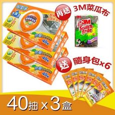 【網路銷售第一名】保潔淨廚房油污清潔布40抽*3盒+隨身包6片