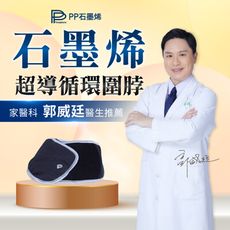 【PP波瑟楓妮】石墨烯舒曼波圍脖_大老闆聯盟節目推薦