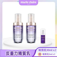 【Marie Claire 美麗佳人】反重力精質乳30MLx2瓶+5MLx1瓶