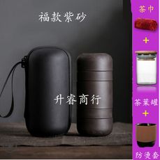 旅行便攜式茶具茶壺組 抖音同款（5款任選）