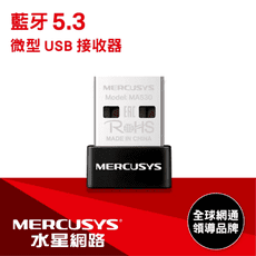Mercusys 水星MA530 微型USB 迷你藍牙5.3接收器