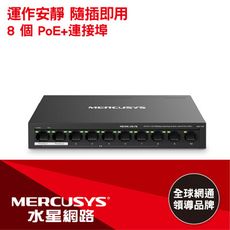 水星網路 MS110P 10埠 10/100Mbps PoE網路交換器(金屬殼/65W)