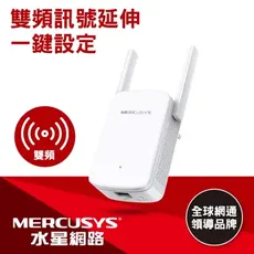 ME30 AC1200 雙頻無線 WiFi 訊號延伸器(Wi-Fi 中繼器)