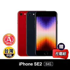 (A級福利品)【Apple】 iPhone SE2 64G 國際版(贈充電組)