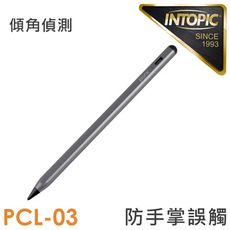 INTOPIC iPad專用手寫繪圖筆(PCL-03)