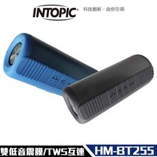 Intopic 廣鼎 BT255 多功能 藍牙喇叭 雙低音震膜 可串聯