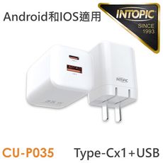 INTOPIC 廣鼎 PD35W電源供應器(CU-P035)