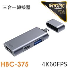 INTOPIC 廣鼎 三合一Type-C多功能轉接器(HBC-375) 相容筆電、平板、手機