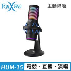 FOXXRAY 脈衝雙指向降噪電競麥克風(FXR-HUM-15)