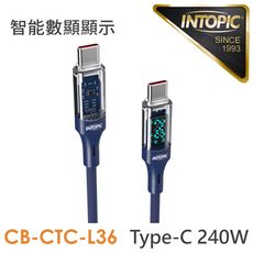 INTOPIC Type-C PD240W智能數顯極速充電傳輸長線200cm(CB-CTC-L36)