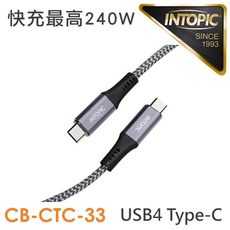 INTOPIC 廣鼎 USB 4 20Gbps Type-C極速充電傳輸線120cm(CTC-33)