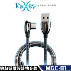 Foxxray FXR-MGC-01 專為遊戲設計 邊充邊玩 鋅合金 TYPE-C 快速充電 傳輸