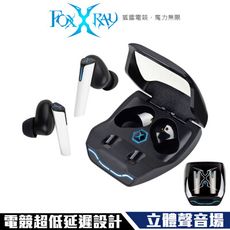 Foxxray FXR-HAW-09 巡星響狐 超低延遲 電競 真無線藍牙耳機 遊戲耳機 立體聲