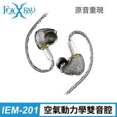 FOXXRAY 高清晰雙動圈入耳式監聽耳機(FXR-IEM-201) 發燒友