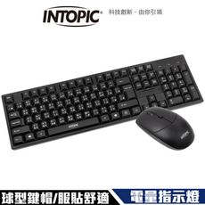 Intopic 廣鼎 KCW-955 2.4GHz 無線 鍵盤滑鼠組 球型鍵帽 電量指示燈 隨插即用