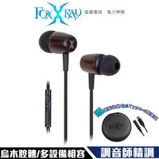 FOXXRAY FXR-BAC-53 烏木響狐 入耳式 電競耳麥 贈收納包 TYPE-C轉接