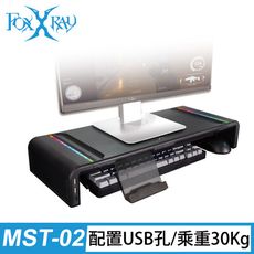 FOXXRAY 多孔擴充螢幕增高支架(FXR-MST-02)