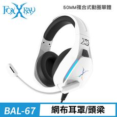 FOXXRAY 星航者電競耳機麥克風(FXR-BAL-67)