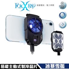Foxxray FXR-CPC-01 冰暴雪狐 半導體 主動式製冷 鋁合金導熱 九葉強力風扇 手機