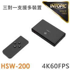 INTOPIC 廣鼎 HDMI 4K60Hz 三對一切換器(HSW-200) 附紅外線遙控器