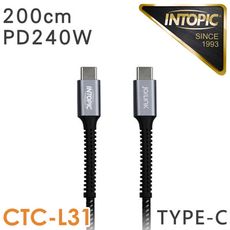 INTOPIC 廣鼎 Type-C PD240W高速充電傳輸線(CB-CTC-L31/200cm)