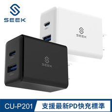 SEEK 20W電源供應器/充電器(CU-P201)