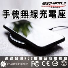 【台灣威豹電池】智能極簡無線快充座(台灣製造)