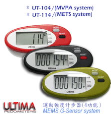 UT-104 G-Sensor 計步器 (黑色 /紅色 /綠色 隨機出貨)