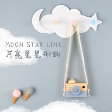 創意月亮星星可愛裝飾壁掛掛勾