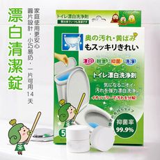 (綠)馬桶漂白清潔錠(20gX5)