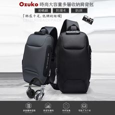 【OZUKO】防割防潑水密碼單肩包 防盜背包 側背包 斜背包 肩背包 胸包（6款顏色任選）交換禮物