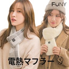 FUNY AI智能發熱圍巾【贈5200mAh行動電源】