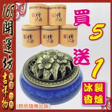 【168開運坊】特惠組系列【供養貔貅~淨化磁場-檀香約48片~買5特送檀香爐 】