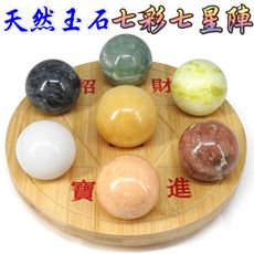 【168開運坊】七星陣【天然七彩石+外圓內方孟宗竹底座~七星陣~特大*1】淨化/擇日