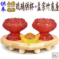 【168開運坊】供奉紫南宮金雞/貔貅專用供杯【八吉祥高腳琉璃供杯*2色+孟宗竹底座~特贈元寶】