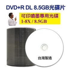 【Live168市集】DVD+R DL 8.5GB 一般可印光碟50片裝 台灣製造