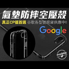 【Google】Pixel 8 7a 7 6a 6 Pro 防摔空壓保護殼 手機殼 附掛繩孔