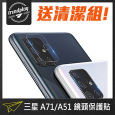 【Samsung】A71 A52 A52s A51 A42 A32 A22 三星 鋼化玻璃鏡頭保護貼