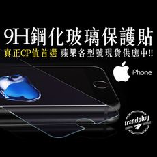 【Apple】鋼化玻璃螢幕保護貼 iPhone 16 15 14 13 12 11 XR X 8 7