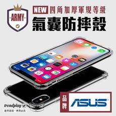【ASUS】四角加厚防摔殼 ZenFone 11 10 9 8 7 6 5 4 ROG Phone