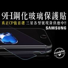 【Samsung】鋼化玻璃螢幕保護貼 S24 Note20 M53 M14 A34 A25 A15