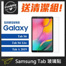 Samsung Tab S9 S7 S6 A8 A7 A Ultra 三星平板鋼化玻璃螢幕保護貼