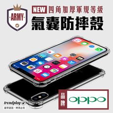 【OPPO】四角加厚防摔空壓殼 Reno 8T 7 Pro A74 5G 保護殼 透明手機殼