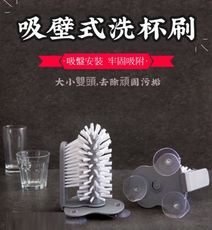 [定緰生活好物]吸壁式洗杯刷
