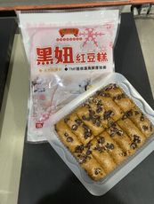 【澎湖黑妞】招牌人氣美食黑妞微晶冷凍紅豆糕(12塊/包)-原廠直營最優惠