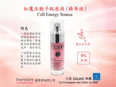 紅魔法胞子肌底液 (30ml精華液) 法國艾可蕾Eclae 原裝進口 助皮膚抗衰老 獨特天然配方