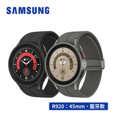 送抱枕 Samsung Galaxy Watch5 Pro R920 45mm 智慧型手錶 藍芽版