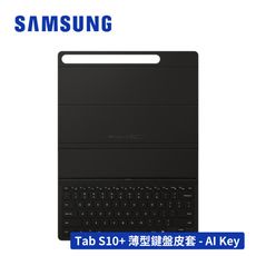 Samsung Galaxy Tab S10+ X820 原廠薄型鍵盤皮套 AI Key X810