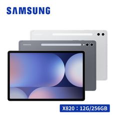 Samsung Galaxy Tab S10+ 256GB WiFi X820 12.4吋平板電腦